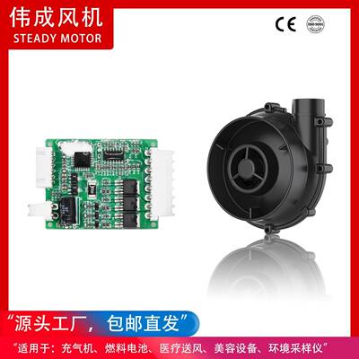 1V/24VTLR-700车载无刷送直2流离心风机充气采样伟4成高压氢能风