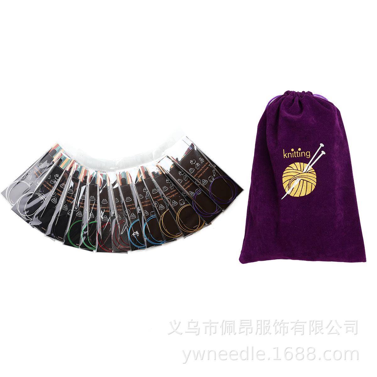 环形棒针套装14支一套2.-010.m棒m针KN027套装0绒布袋包装KN027