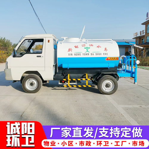 上新款四轮电动洒水车户外景区社区环卫汽车雾炮洒水车