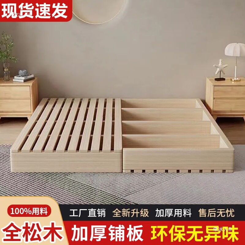 日式榻榻米床架实木排骨架子落地简约地台床垫矮床架出租屋经济型图片