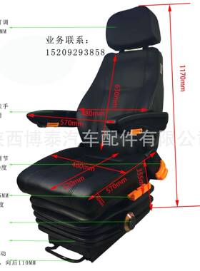 工程车司机座椅椅厂家船ZOP自车悬浮减震座舶游艇船卸员减震座椅