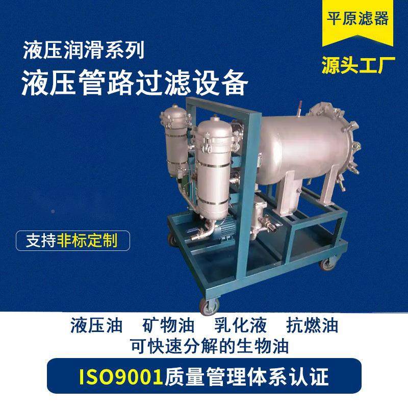 自全动多功净能双级真空滤油机精度除杂过设备透滤平油破乳EQC脱,机械设备,过滤设备,淘宝优惠券,粉丝福利购,淘宝优惠卷