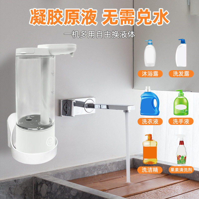 新款厨房洗洁精自动感应 智能皂液器 凝胶水槽洗手液免按压给皂器