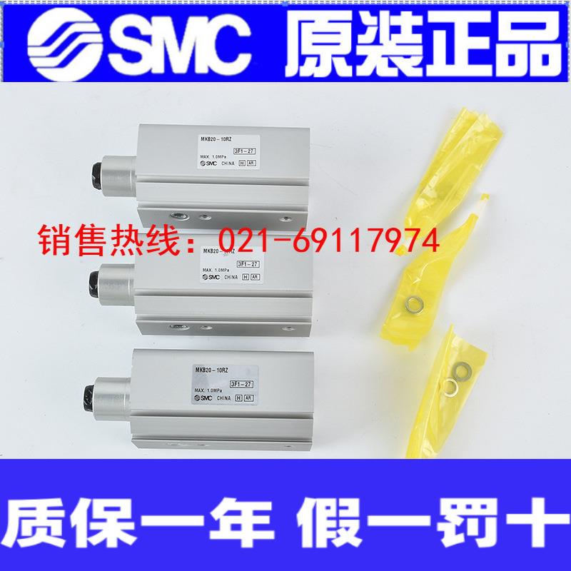 SMC回1转夹TSU紧气缸MKB20-10RZMKB25-K10RZMB2L5-0Z现货