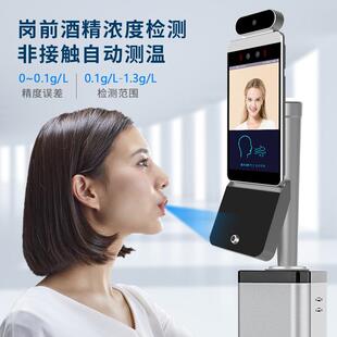 岗酒精检测测试人前脸别测酒考勤酒一体机测温工酒精检测识地公检