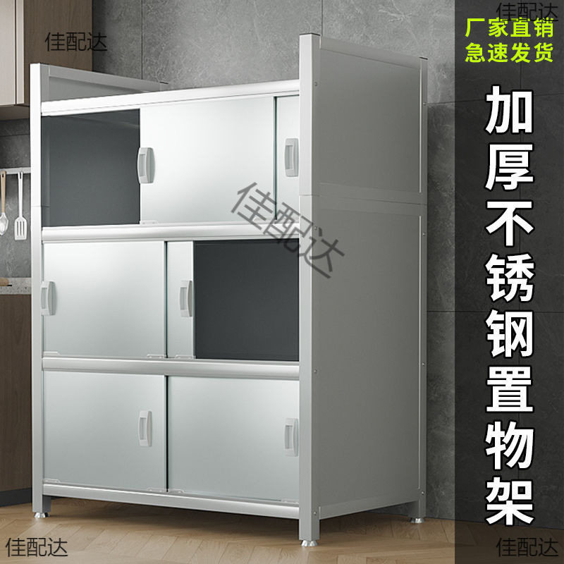 厨房多层带架子不锈钢置物架落地橱柜收纳家用碗微波炉门柜储物柜