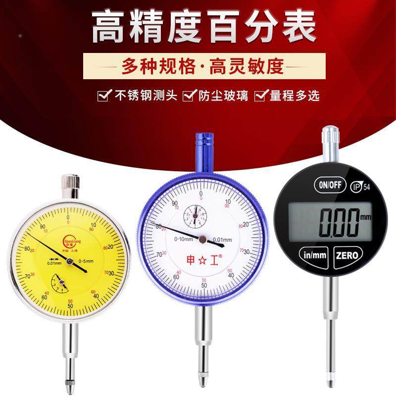 机0械百分表05-1-3-5-20-30-0指示OAR.表千分表0-10001磁力表座强,鲜花速递/花卉仿真/绿植园艺,其它园艺用品,淘宝优惠券,粉丝福利购,淘宝优惠卷