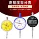 机0械百分表05 0指示OAR.表千分表0 10001磁力表座强