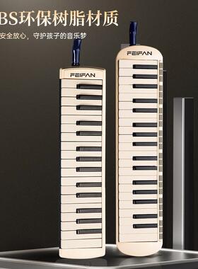 飞繁童32键3SAP7键口风小琴学生儿初学者乐器业专演奏级成人口风