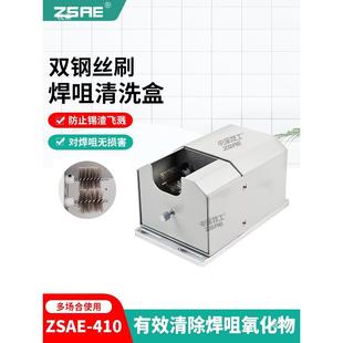 烙铁机电动海绵刷洁咀器焊锡清刷洗盒双头钢JGO丝清洁器吹锡渣盒