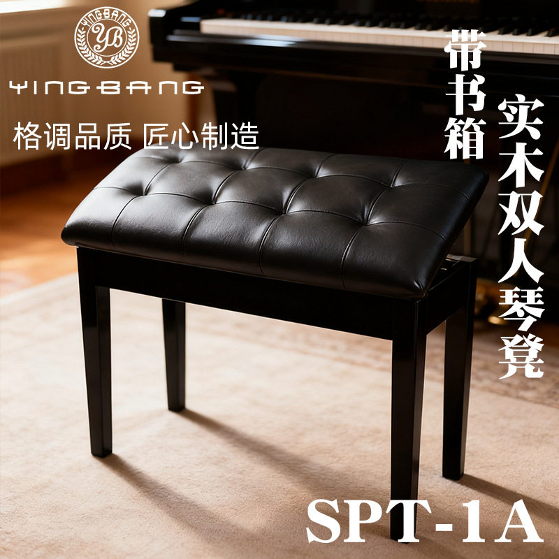 现货双人琴凳橡木腿带收纳箱 工厂直供跨境版皮革双人实木钢琴椅