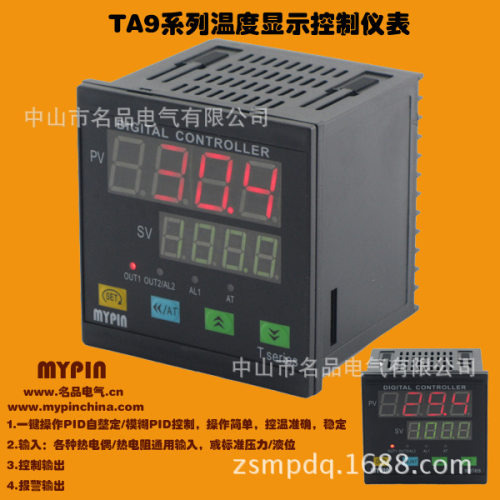 TA7-SNR 大棚温度控制器|温室温度控制仪表|温控表