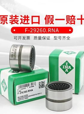 INA烟德国进口F-23ZHA26螺79.NKIC草机直线滚针栓轴承