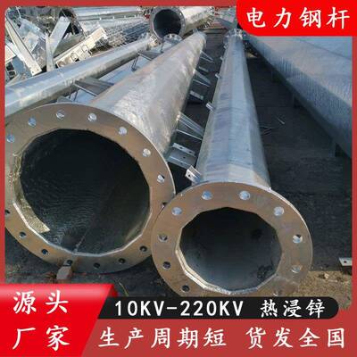 电压级齐全电力输变0电K钢杆1V耐张架线等钢管杆18米钢制电XFI线