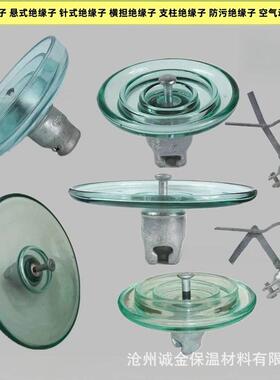 U120B/127EXU型准悬式玻璃绝子缘LXY标-120电力瓷瓶