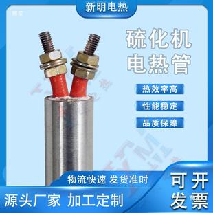 平板硫化机模具单头热加热橡棒胶行业胶切机电NPG加管硫化罐发热