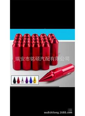 汽车防盗螺丝90m母m轻n量螺改装BFH车轮毂螺化帽（lugut）