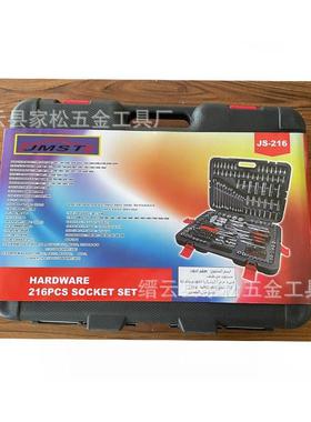 26组件套套筒棘轮手套装KAL1机修维修扳手工具箱组合扳汽修工具套