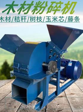 5双进料口木材粉碎枝机10型碎树木机条DC150型藤条打碎机枝粉碎机