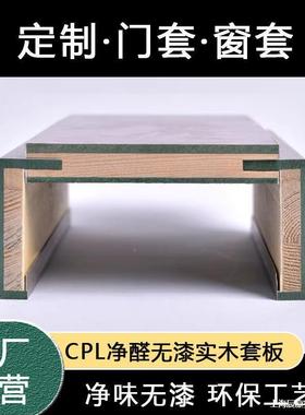 ll室内实木边门框门套包窗框德哑口门YQR阳台垭口飘窗入户窗套垒