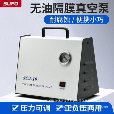 无油TPS隔真空泵便携式抽气抽滤调泵音小型正负压可静充电实验膜