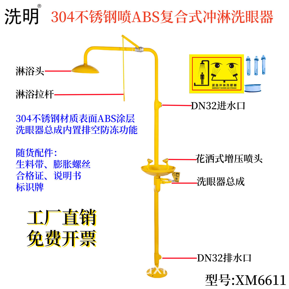 验厂洗眼器 304不锈钢喷ABS复合式喷淋双口洗眼器 脚踏防冻洗眼器