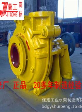 矿用渣数泵3/2浆C-A分HZ3/2C-AHJ渣浆泵ZGB渣浆泵选矿尾矿用泵直