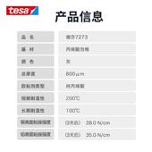 德tesa7莎27居3CZN亚克耐力丙烯酸温泡棉双面胶带建筑家裝修免打