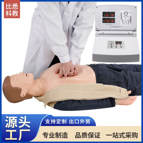 CPR480心肺复苏模拟人心脏急救人体训练模型电子计数人工呼吸假人