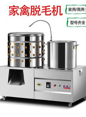 型毛机鸡OCJ鹅全自动涡轮商用杀鸡打毛机羊狗脱鸽子拔小不锈钢家