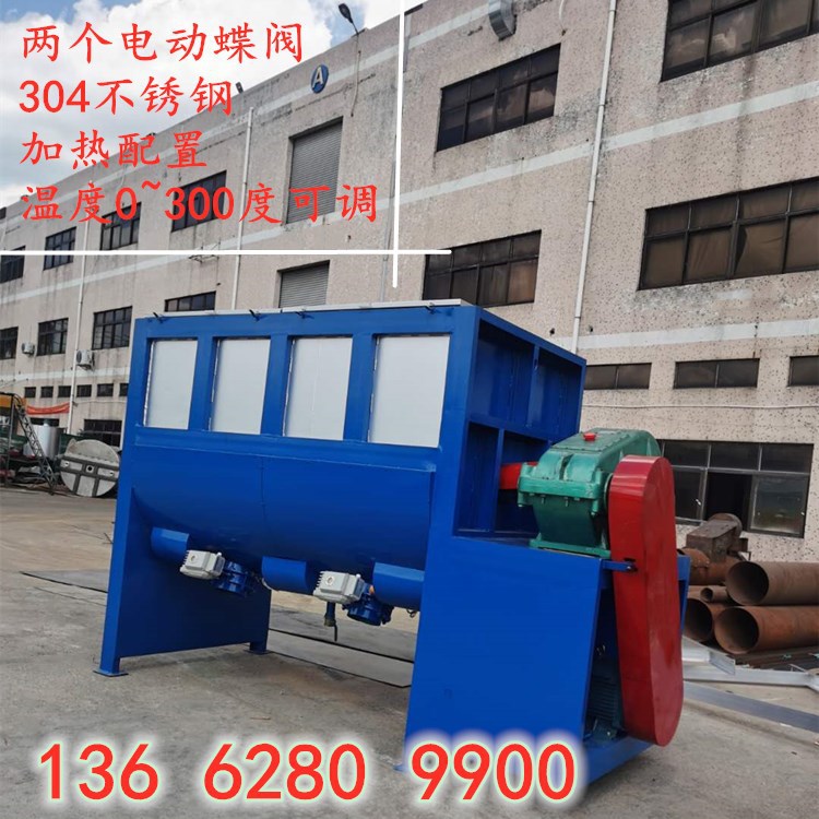 江西卧式烘干搅拌机 干粉粉料搅拌机 弹性体塑料果筐加热搅拌机