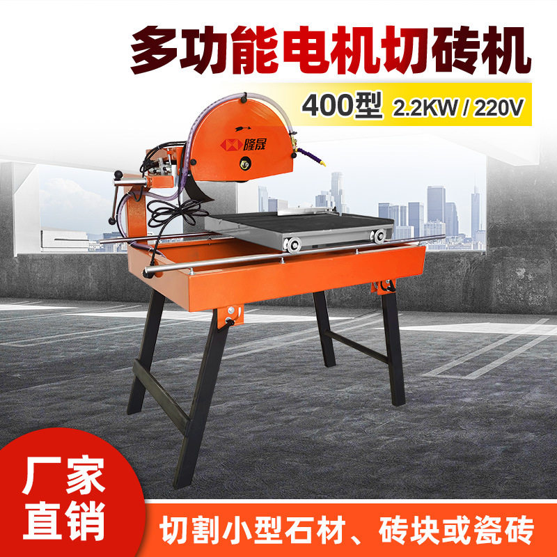400型多功能电机切砖机2.2KW