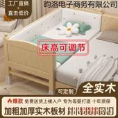 全实木儿童拼儿接床婴度床加床宽带护栏可调HMI节高男孩女孩可