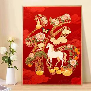 ?骏马纳福花贵开富十字绣LON026喜新款满绣312色线绣客厅马年吉祥