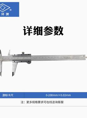 江游标尺200×0.02mm不锈钢卡游标卡UHJ尺靖高精准测量卡现货游尺