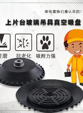 机械UYO手重载吸型真m空吸盘1片50m上台玻璃吊具真空盘气动配件其