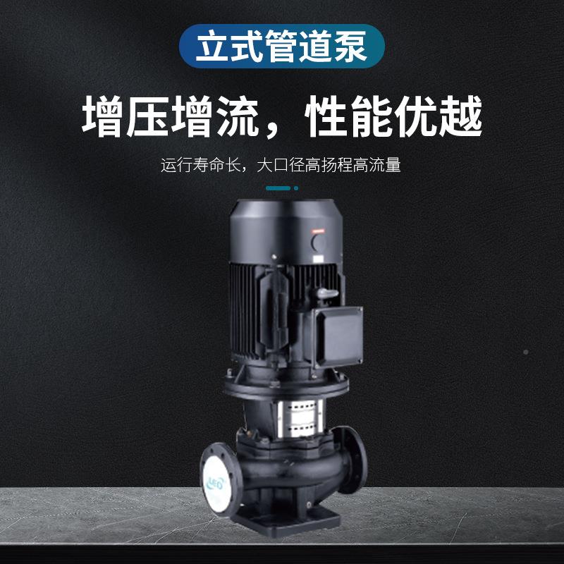 利欧BEG程LP式P立管道泵大用功率高扬大型供水设备商工业污水增压