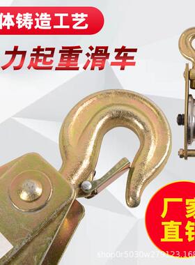 滑轮吊环U型钢绳重滑轮轴承滑起轮吊钩铁IMQ单轮吊轮升降丝滑车滑