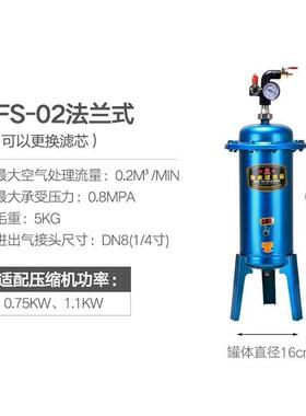 压过缩空净化器FS-05法空压机油水滤器气水分离净化油器