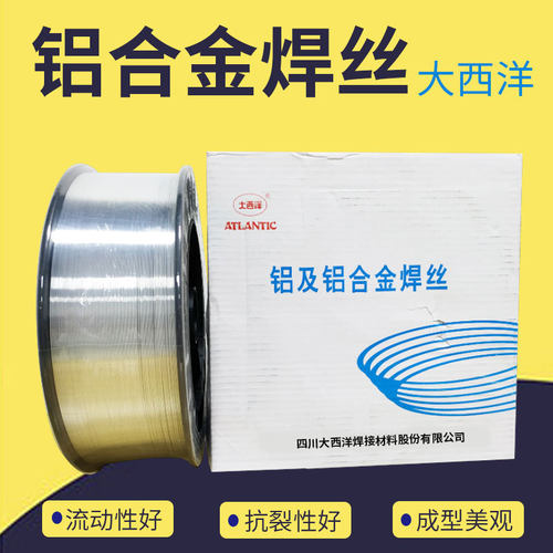 大西洋 铝及铝合金焊丝 ER4043 4047铝硅焊丝 5183 5356 铝镁焊丝