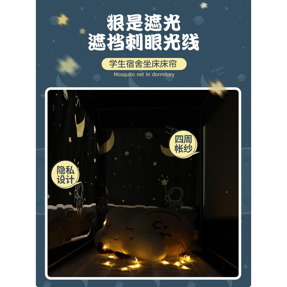 舍Z学生宿一体式床帘蚊帐上铺上下铺带支F77SS98M架202单3新款Q帘