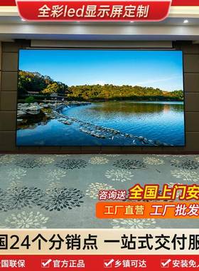 酒店直播展宣传彩led显示屏PMTT.153彩屏显示显示厅器室内高全清