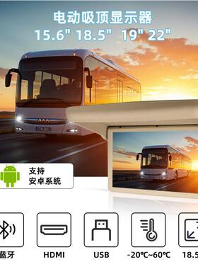 顶威泰科18.小5寸电动安车VT-R1859卓高清吸电视热销车房吸顶显示