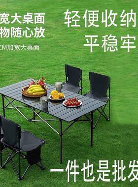 户外折叠桌装椅蛋卷桌便全携式野餐桌椅摆摊子露营备套VVA用品套