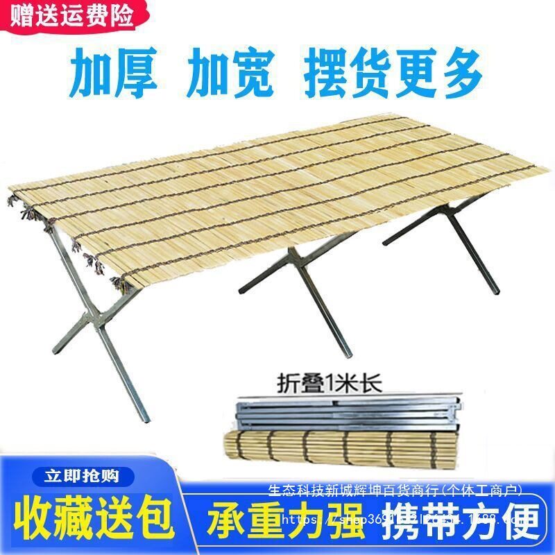 摆摊折叠竹席多功能促销展示架