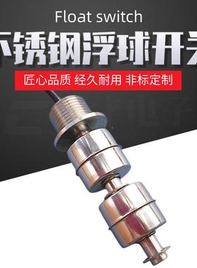 厂不锈钢多点控关制浮球开关液位开SSI72家Q2LMI-H2小型液位开关