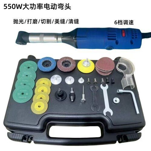 90度电动弯头550W打磨抛光机