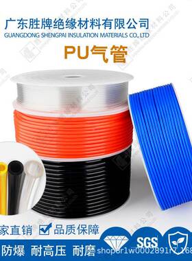 胜牌P气管耐压聚酯U氨套管高回气管4*2.520管输气弹道液体输送应