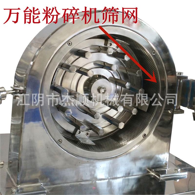 粉碎筛机网粉TIJ碎机孔冲网