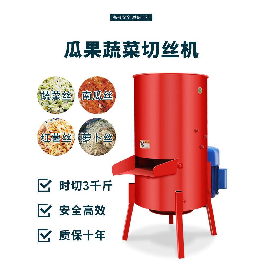 电动碎草菜机碎机用家养殖切草机猪草RNB机瓜南蔬菜瓜果粉碎机刨,鲜花速递/花卉仿真/绿植园艺,其它园艺用品,淘宝优惠券,粉丝福利购,淘宝优惠卷